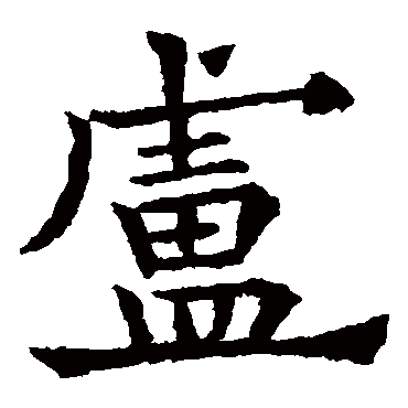 欧阳通