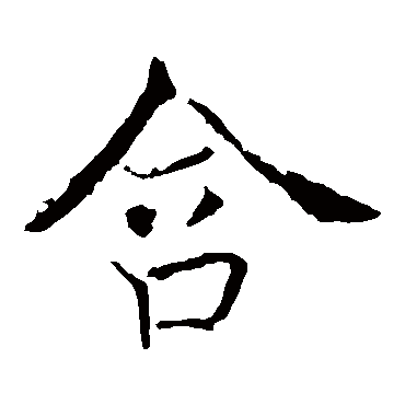 褚遂良