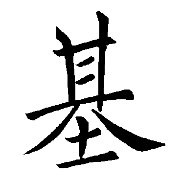 褚遂良