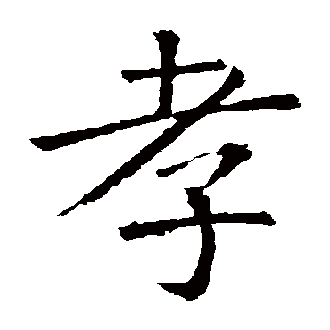 褚遂良
