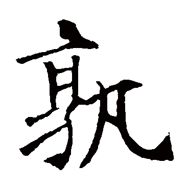 敬客