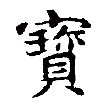 敬使君碑