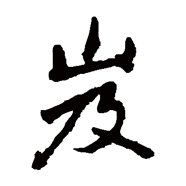 李邕