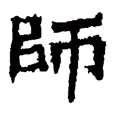 惠感造像