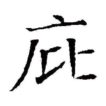 苏孝慈墓志