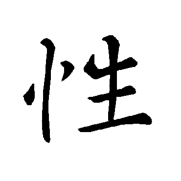 褚遂良