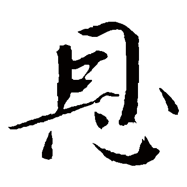 欧阳修