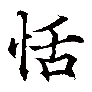 欧阳通