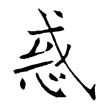 褚遂良
