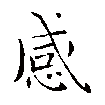 褚遂良