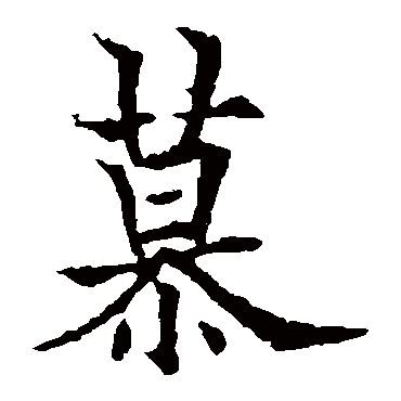 欧阳通