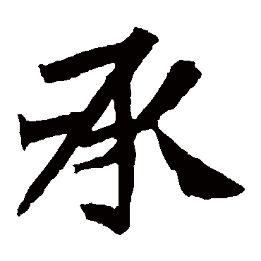 孙秋生造像