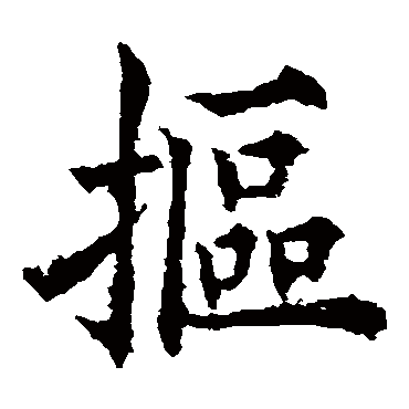 欧阳通