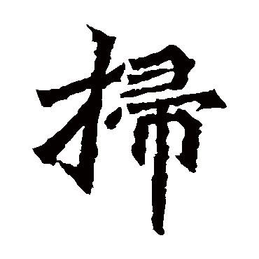 孙秋生造像