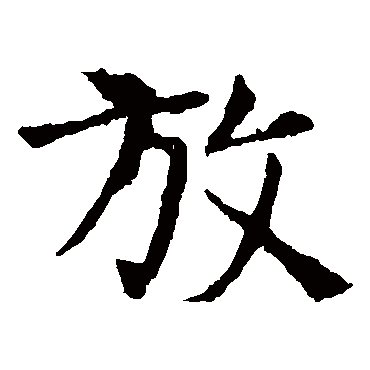 敬使君碑