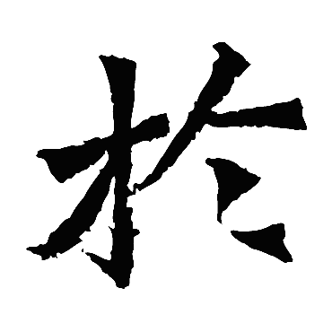 牛橛造像