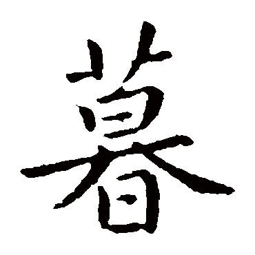 褚遂良