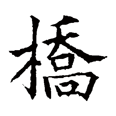 欧阳通