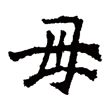 太妃侯造像