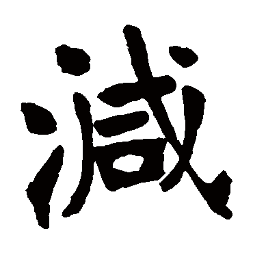 张廉卿
