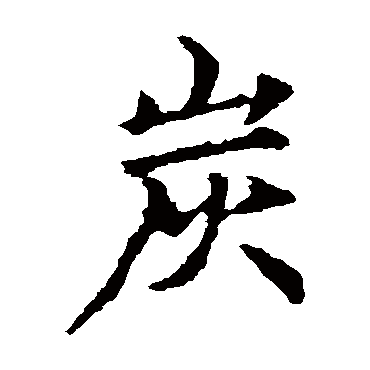 丁道护