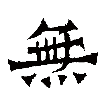 魏灵藏造像