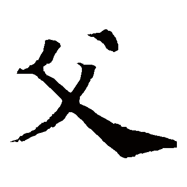 欧阳通