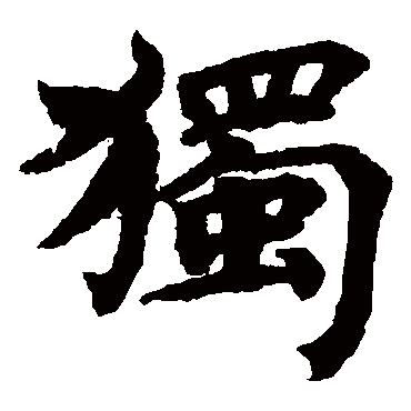 蔡襄