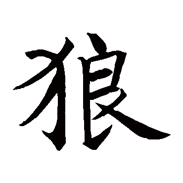 王知敬