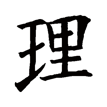 欧阳询