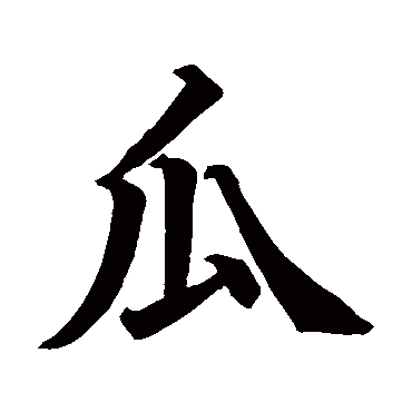 石经
