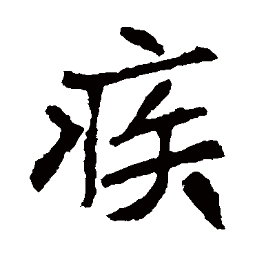 崔敬邕墓志