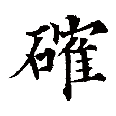 欧阳通