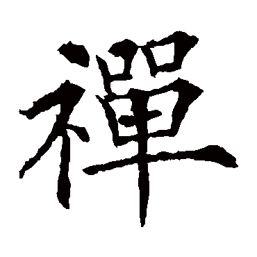 欧阳通
