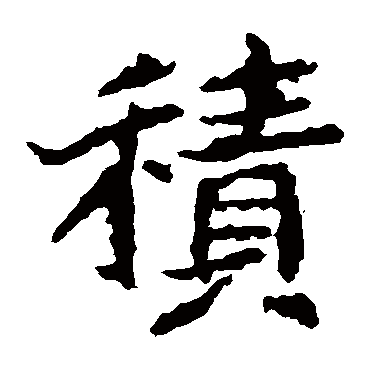 郑道昭