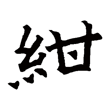 道端造象