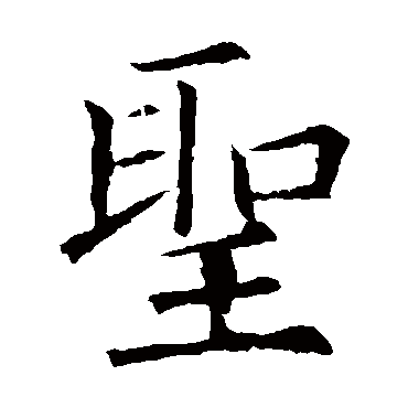 欧阳询