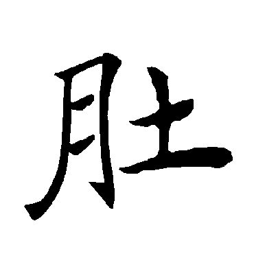 褚遂良
