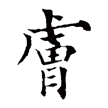 欧阳通