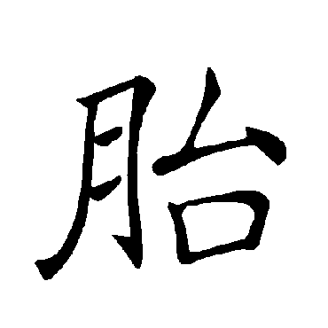 褚遂良