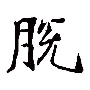 孙保造像