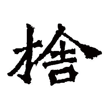 牛橛造像