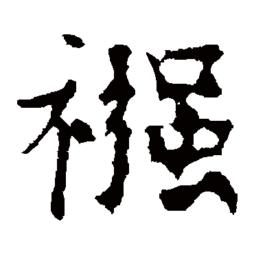 欧阳通
