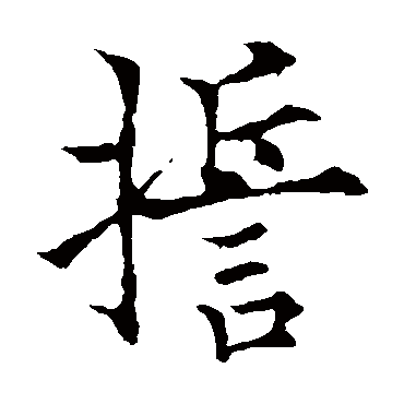 欧阳通