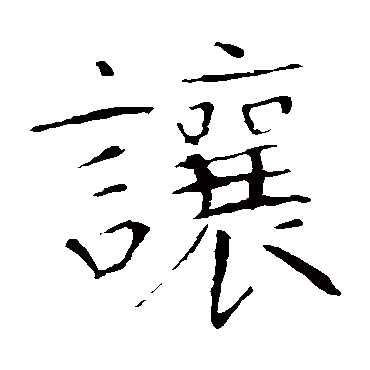 龙藏寺碑