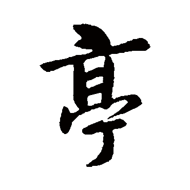 智果