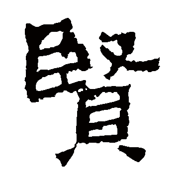 中岳灵庙碑