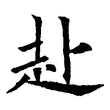 欧阳通