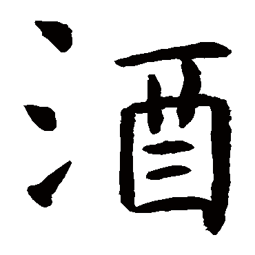 虞世南