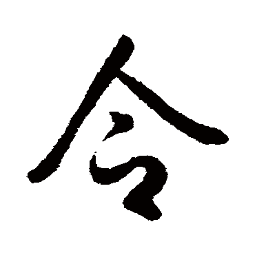 李世民